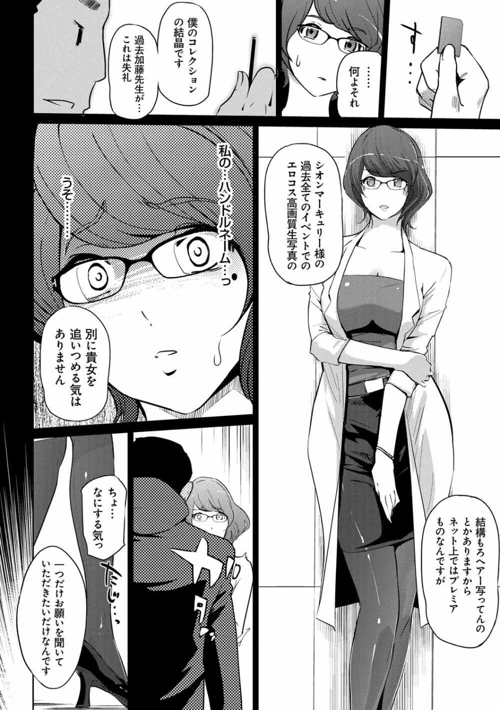 雌力 Page.133