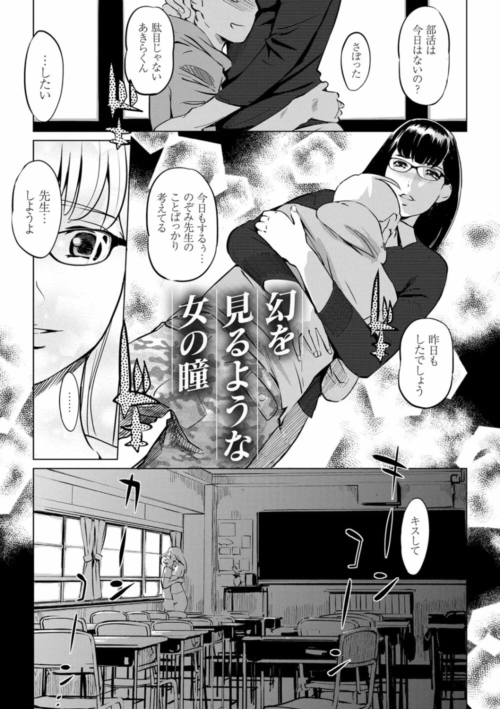 雌力 Page.152