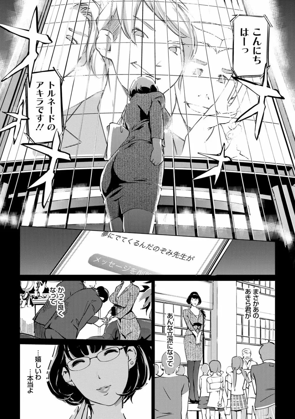 雌力 Page.156