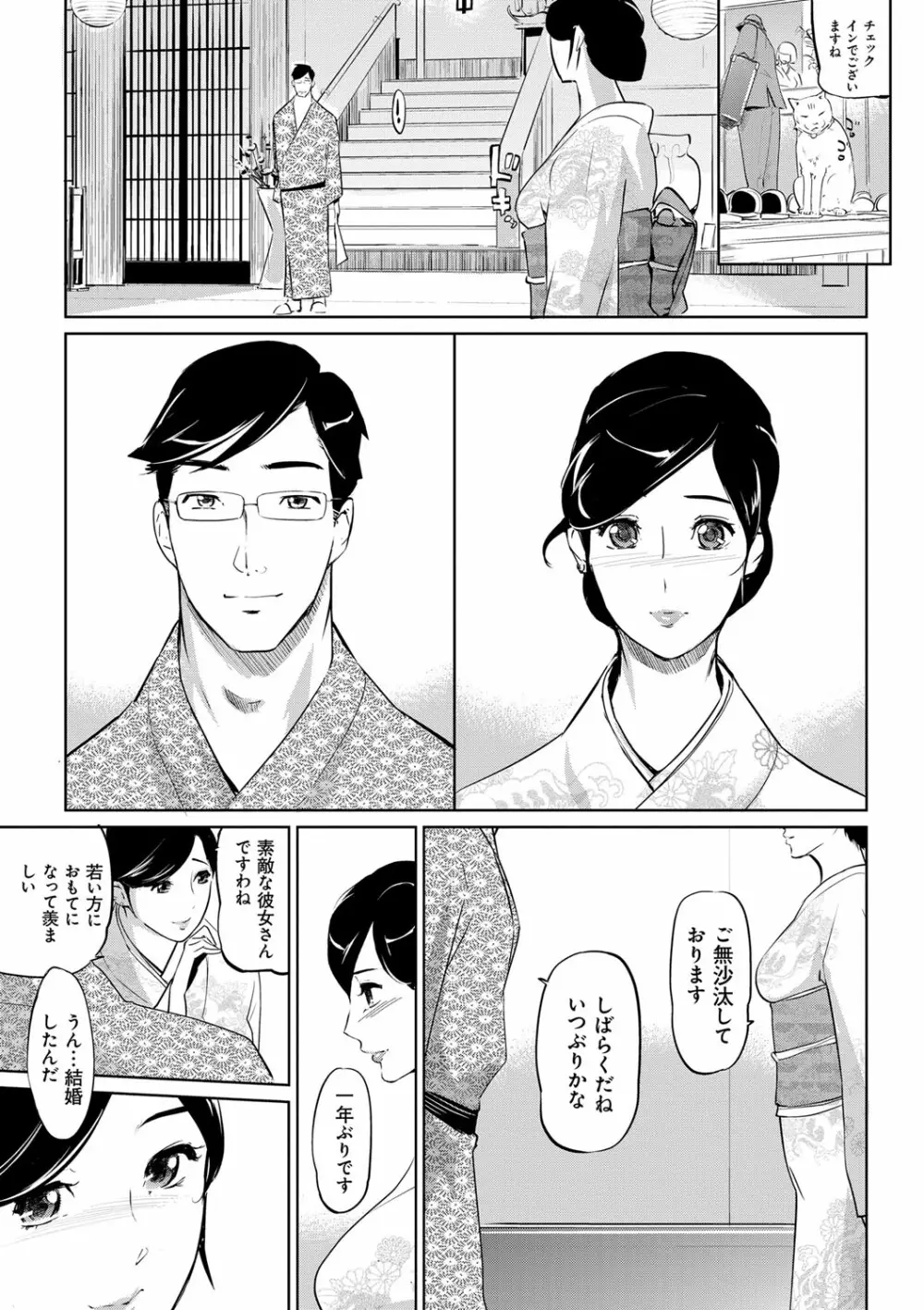 雌力 Page.198