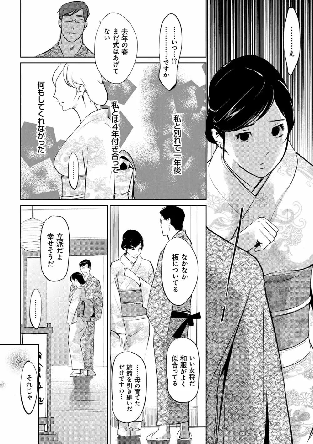 雌力 Page.199