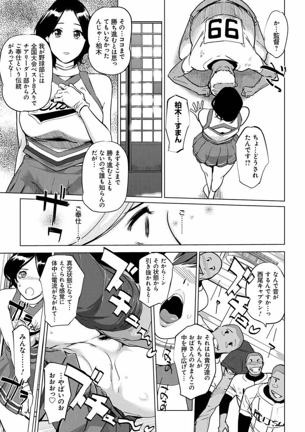 雌力 Page.20