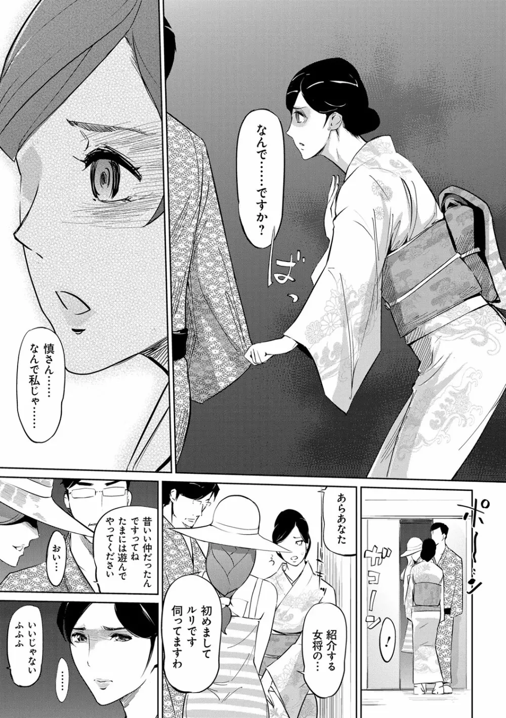 雌力 Page.200