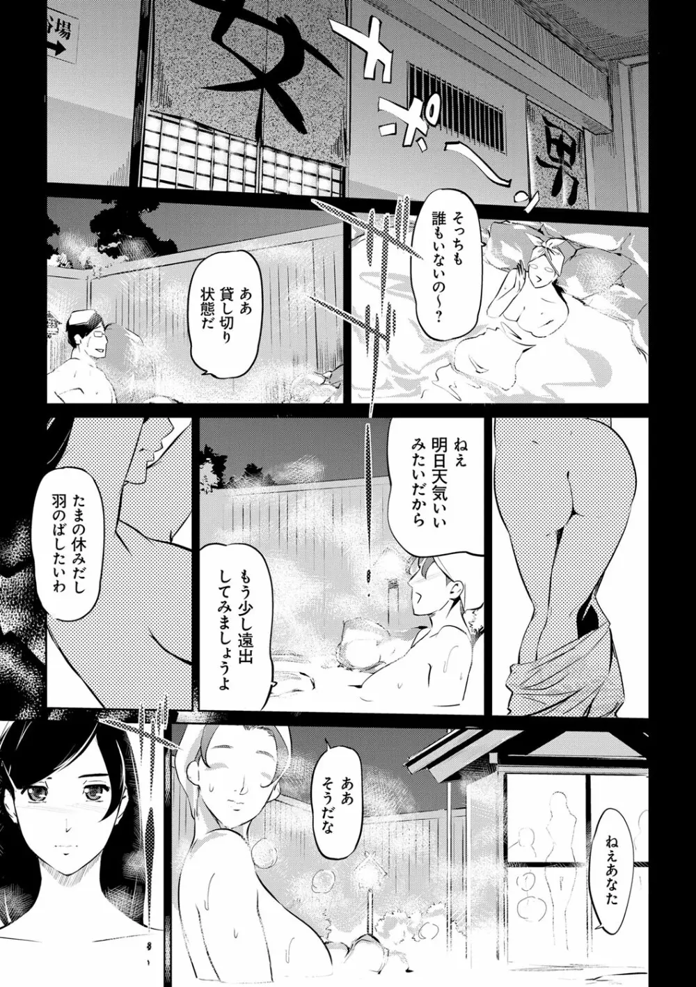 雌力 Page.202