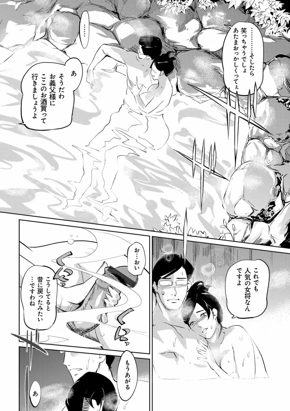 雌力 Page.205