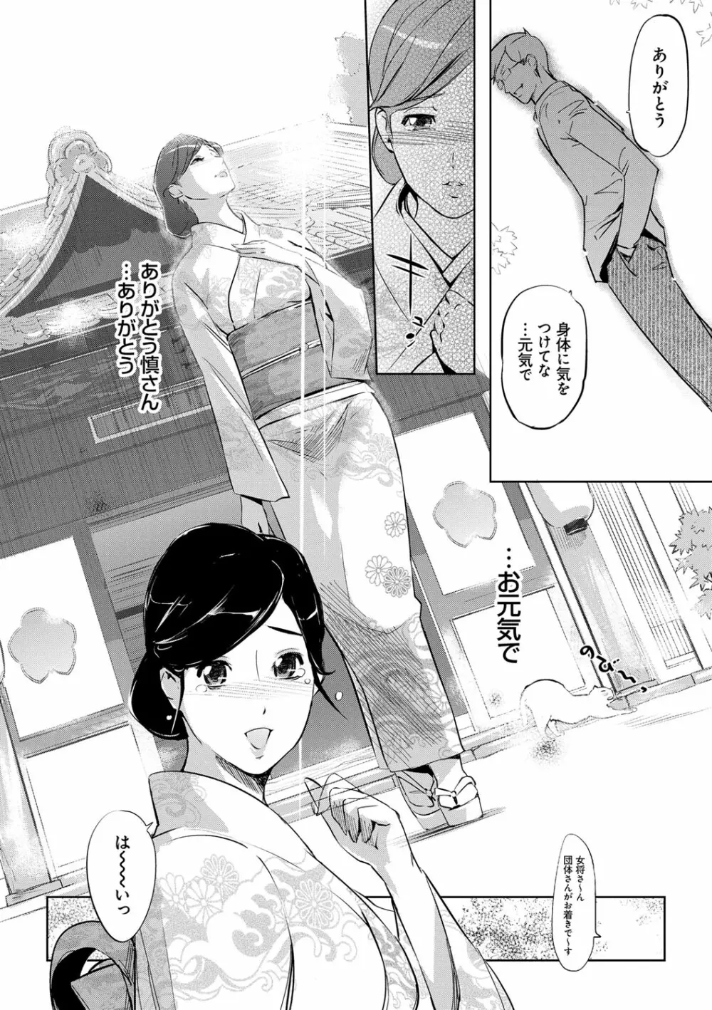 雌力 Page.221