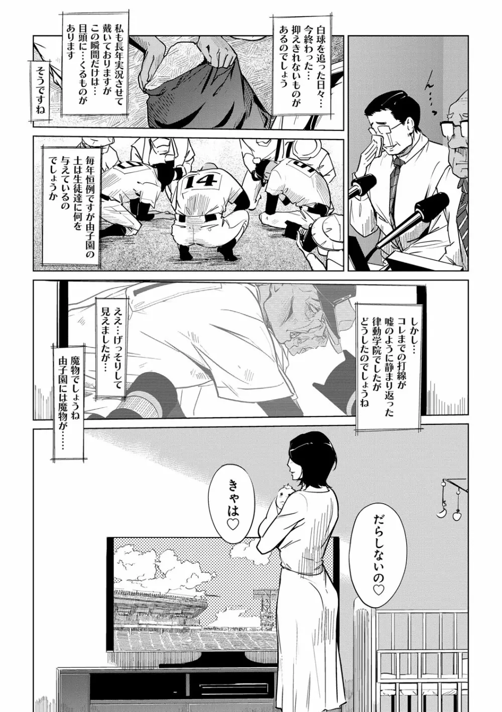 雌力 Page.45