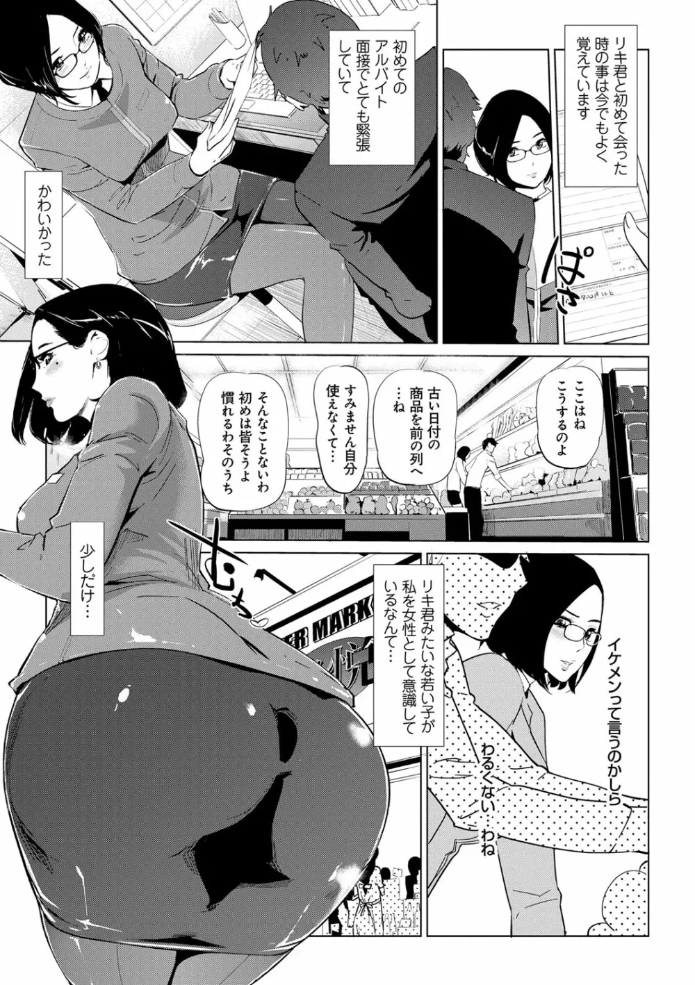 雌力 Page.46