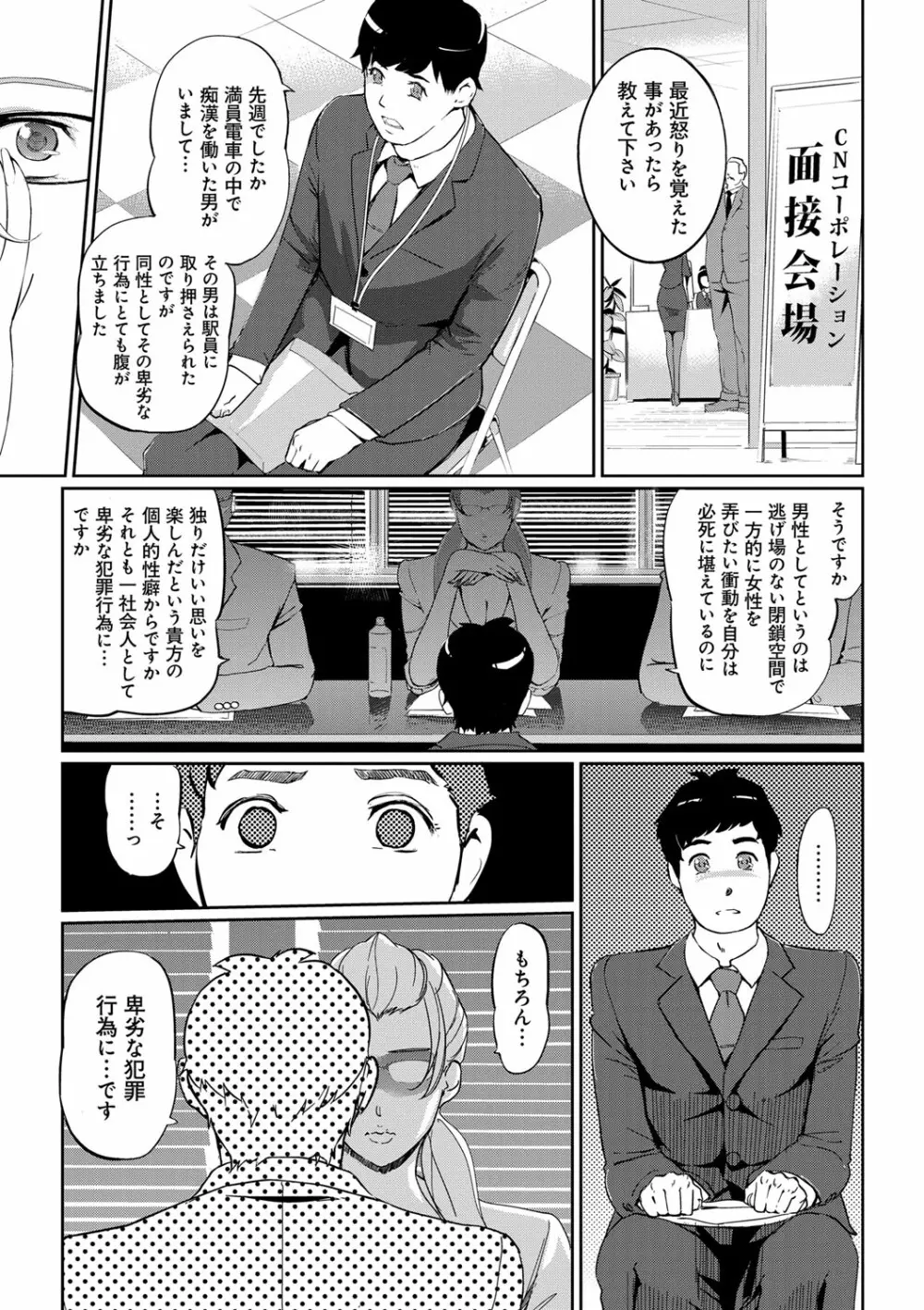 雌力 Page.72