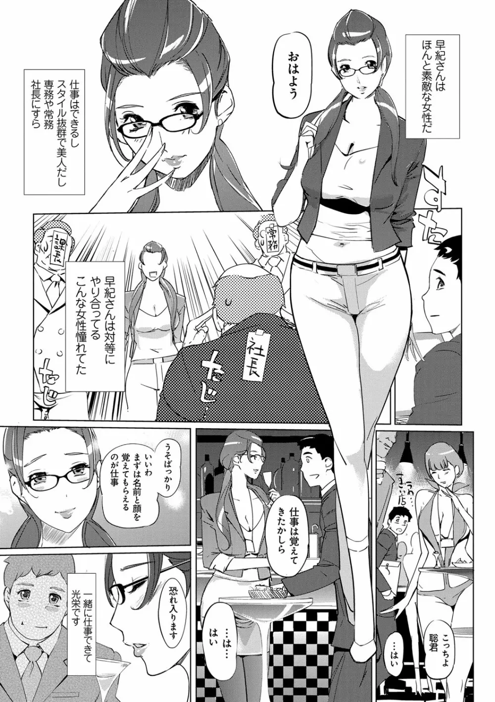 雌力 Page.74