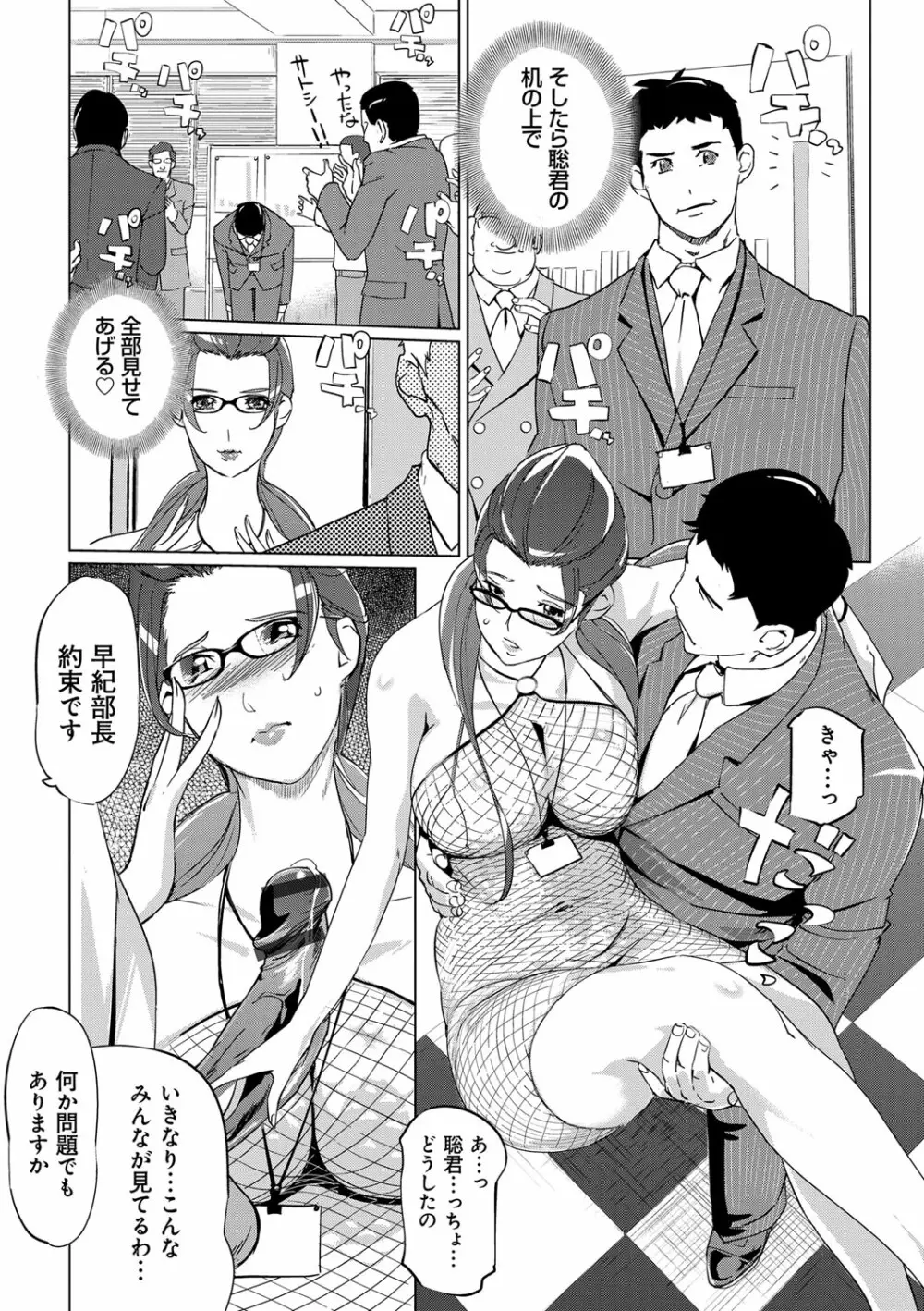 雌力 Page.82