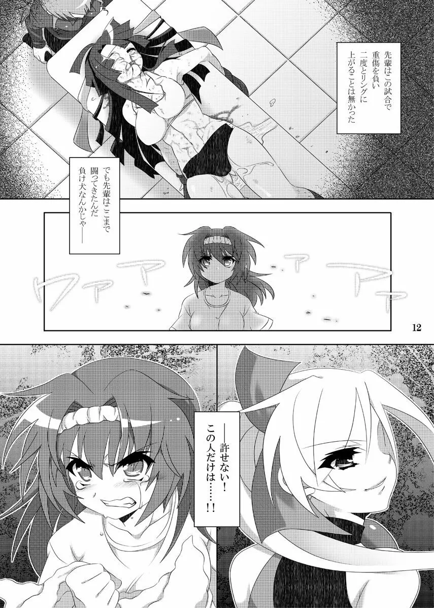 拳闘少女有紀 プロローグブック Page.11