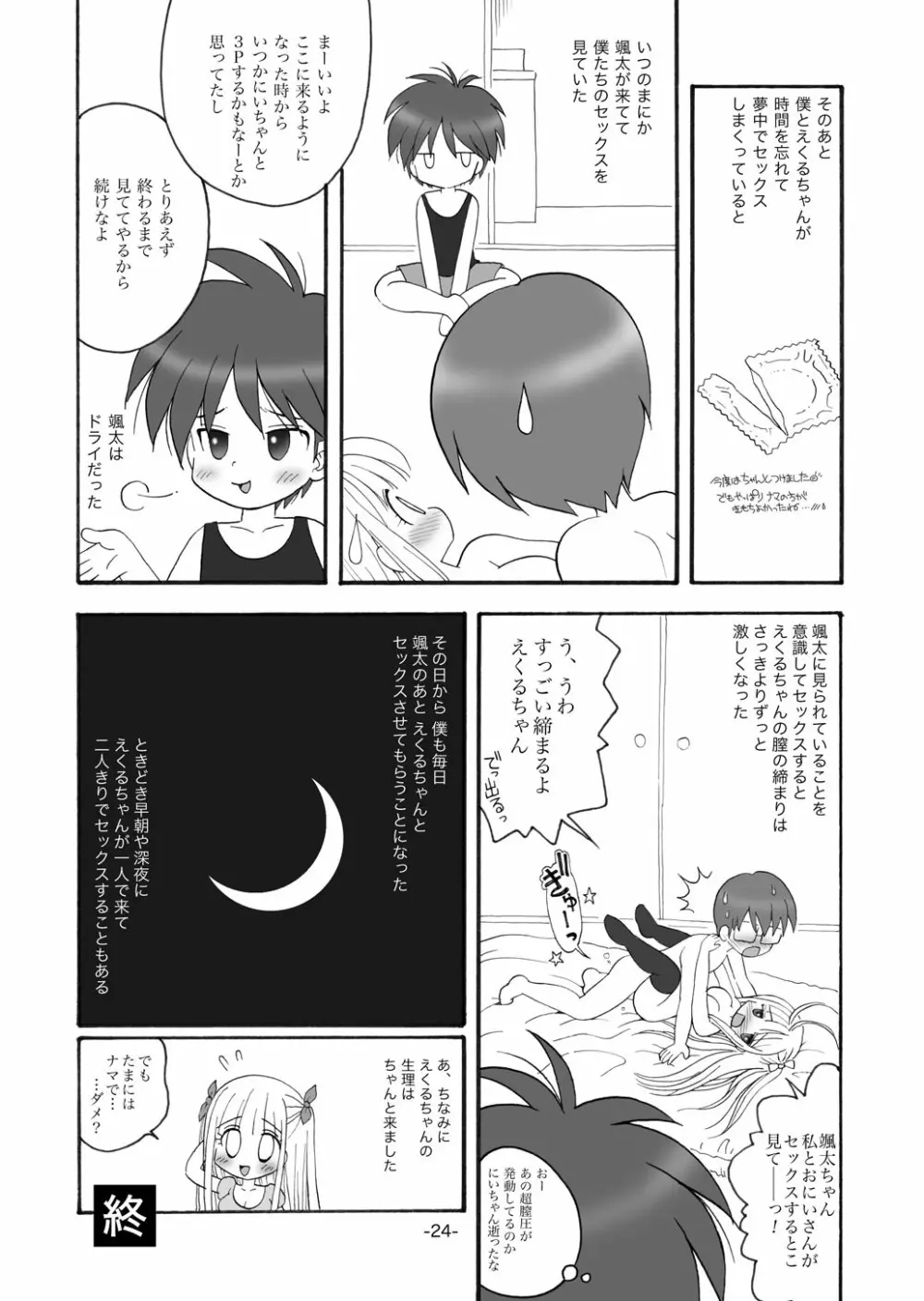 aculepowder Page.23