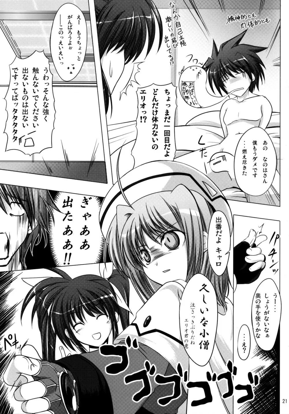 type ZERO Page.20