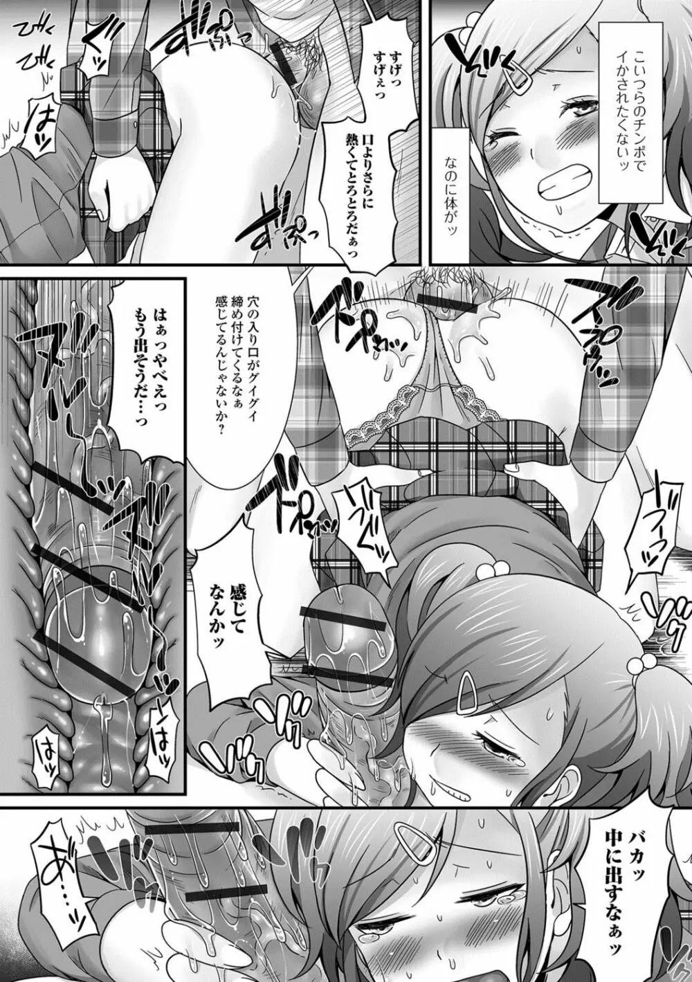 月刊Web男の娘・れくしょんッ！S Vol.24 Page.13