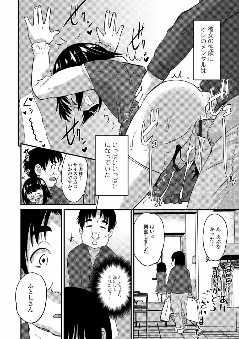 月刊Web男の娘・れくしょんッ！S Vol.24 Page.25