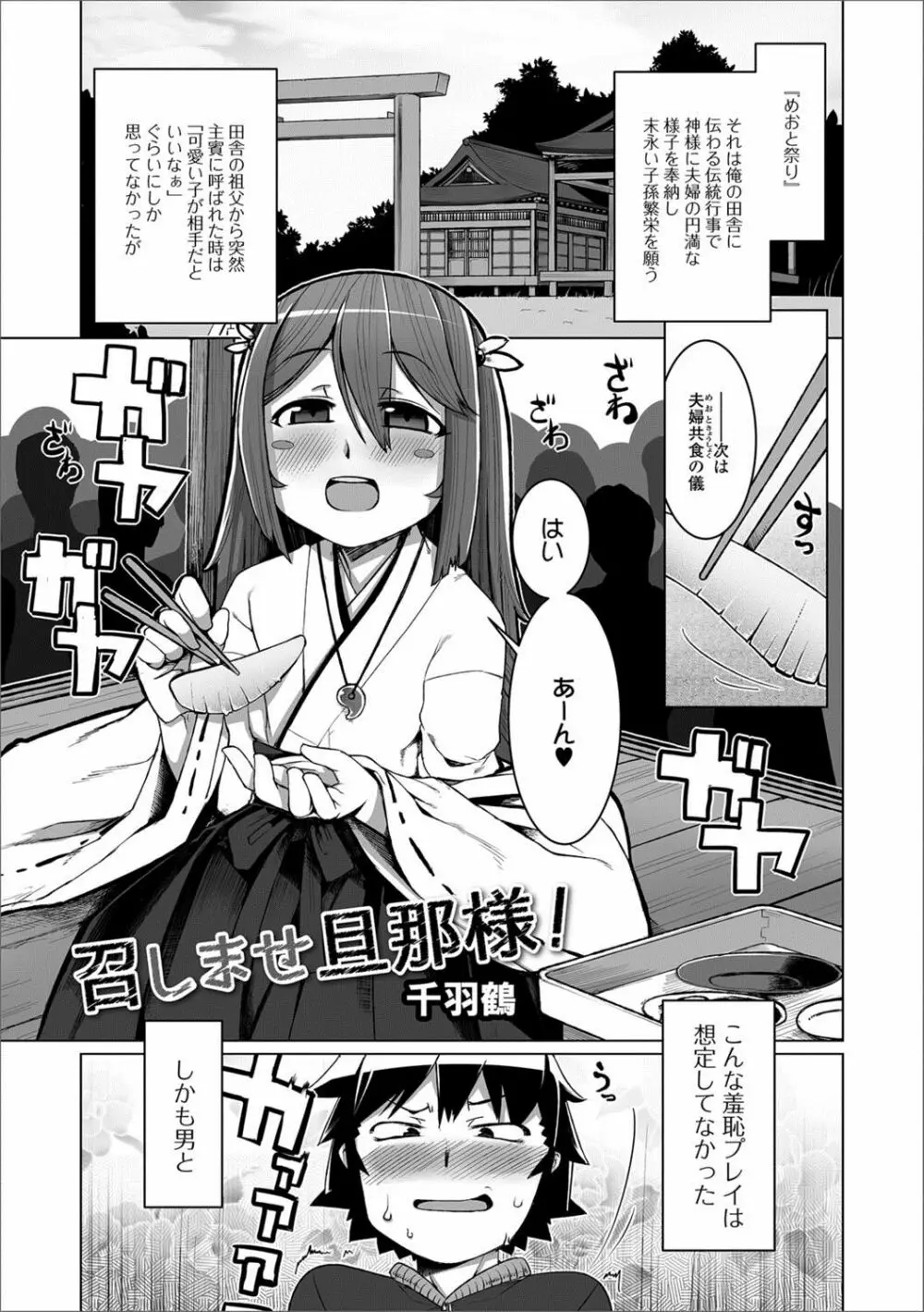 月刊Web男の娘・れくしょんッ！S Vol.24 Page.76