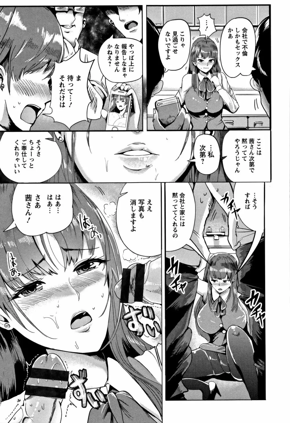 淫裸妻 + イラストカード Page.116