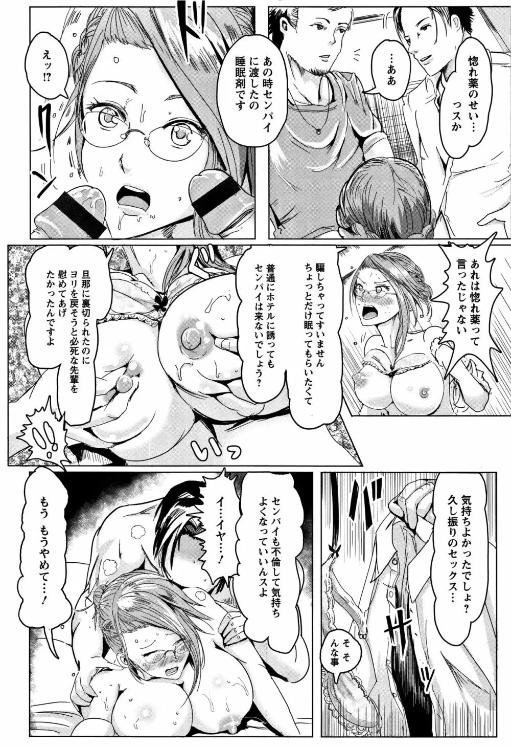 淫裸妻 + イラストカード Page.143