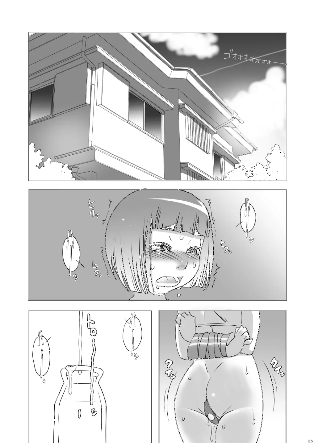 おチ〇ポお姉さんのオナホールなボク Page.4