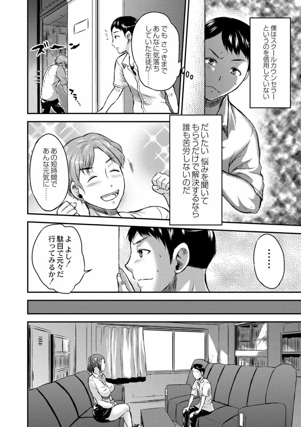 淫靡な熟女の乳搾り。 Page.108