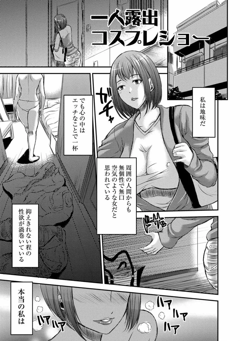 淫靡な熟女の乳搾り。 Page.127