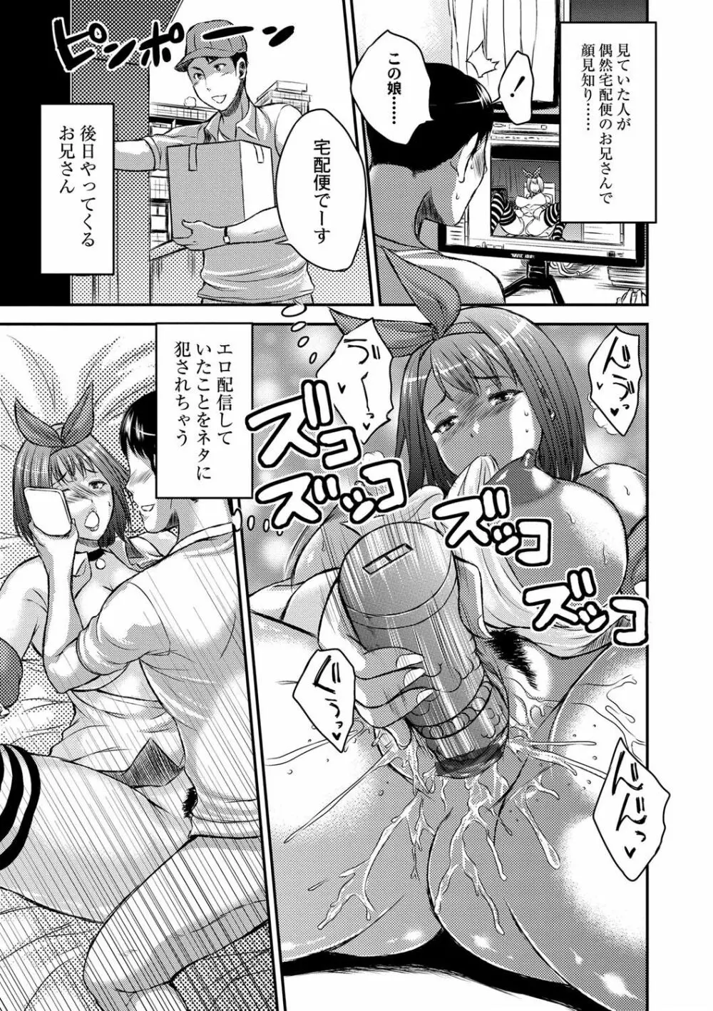 淫靡な熟女の乳搾り。 Page.135