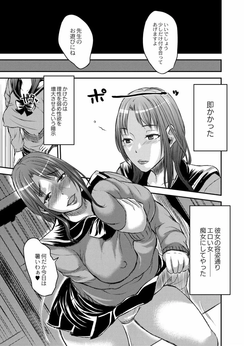 淫靡な熟女の乳搾り。 Page.151