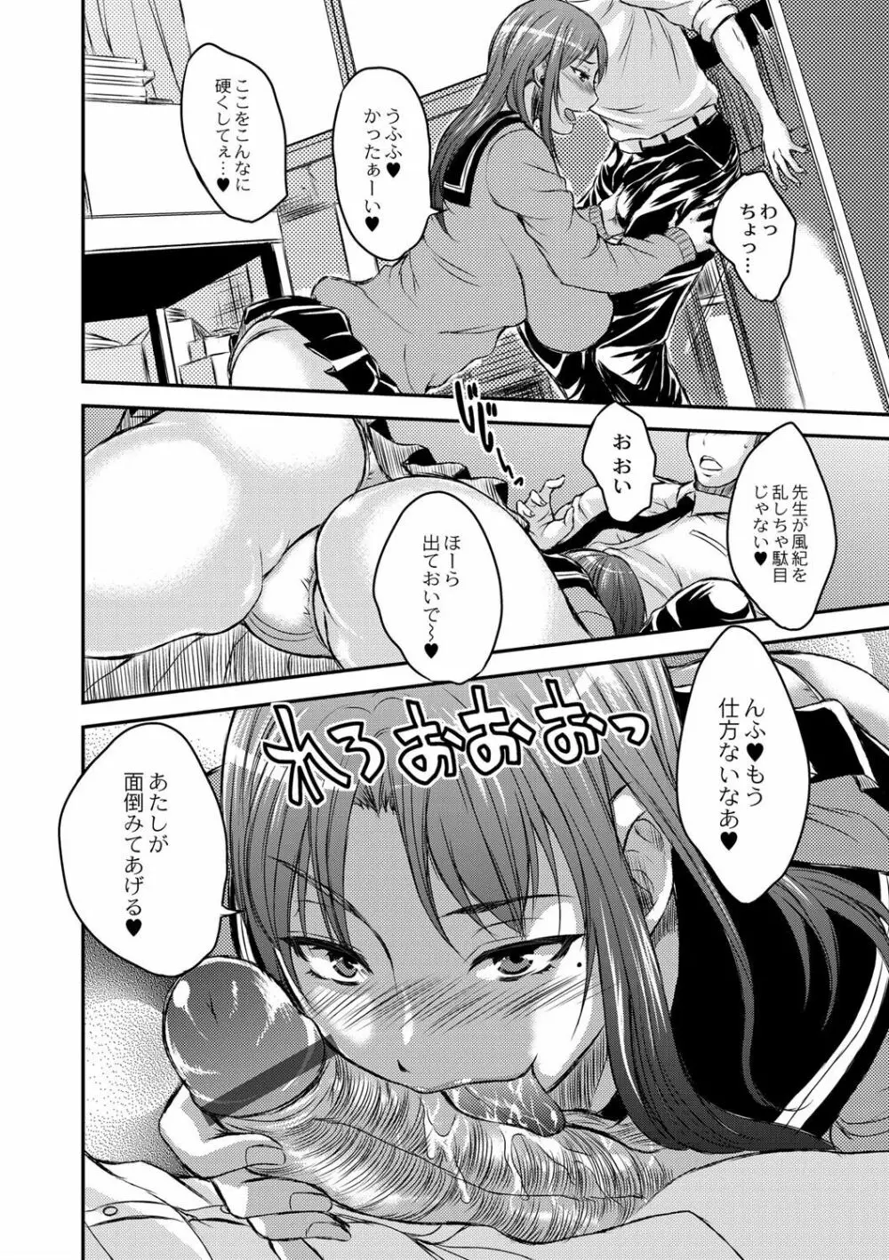 淫靡な熟女の乳搾り。 Page.152