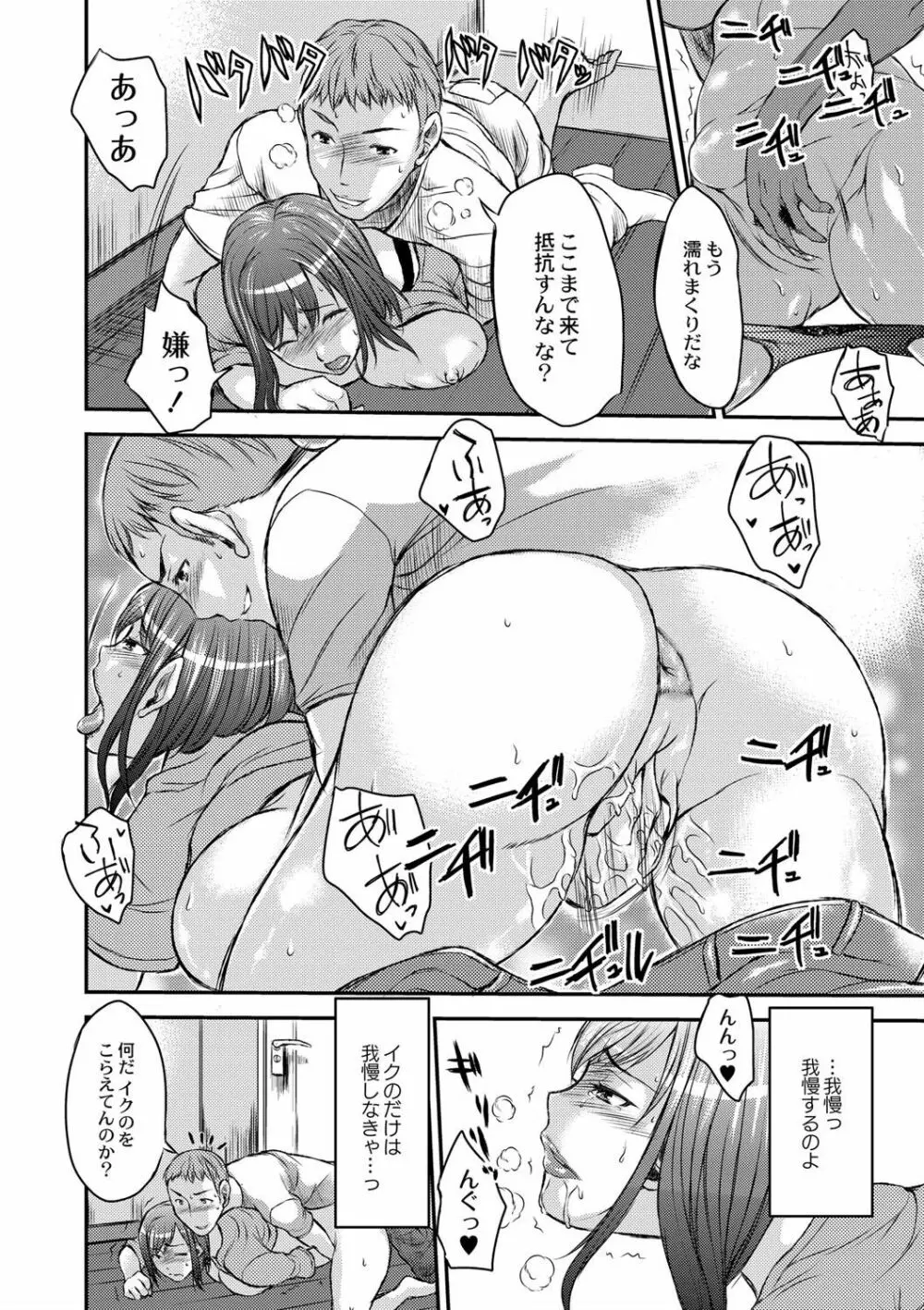 淫靡な熟女の乳搾り。 Page.172