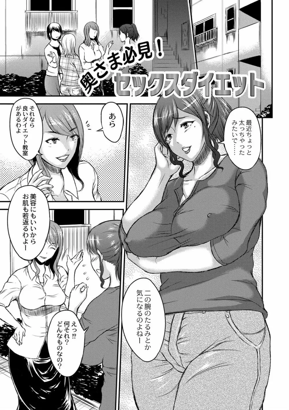 淫靡な熟女の乳搾り。 Page.27