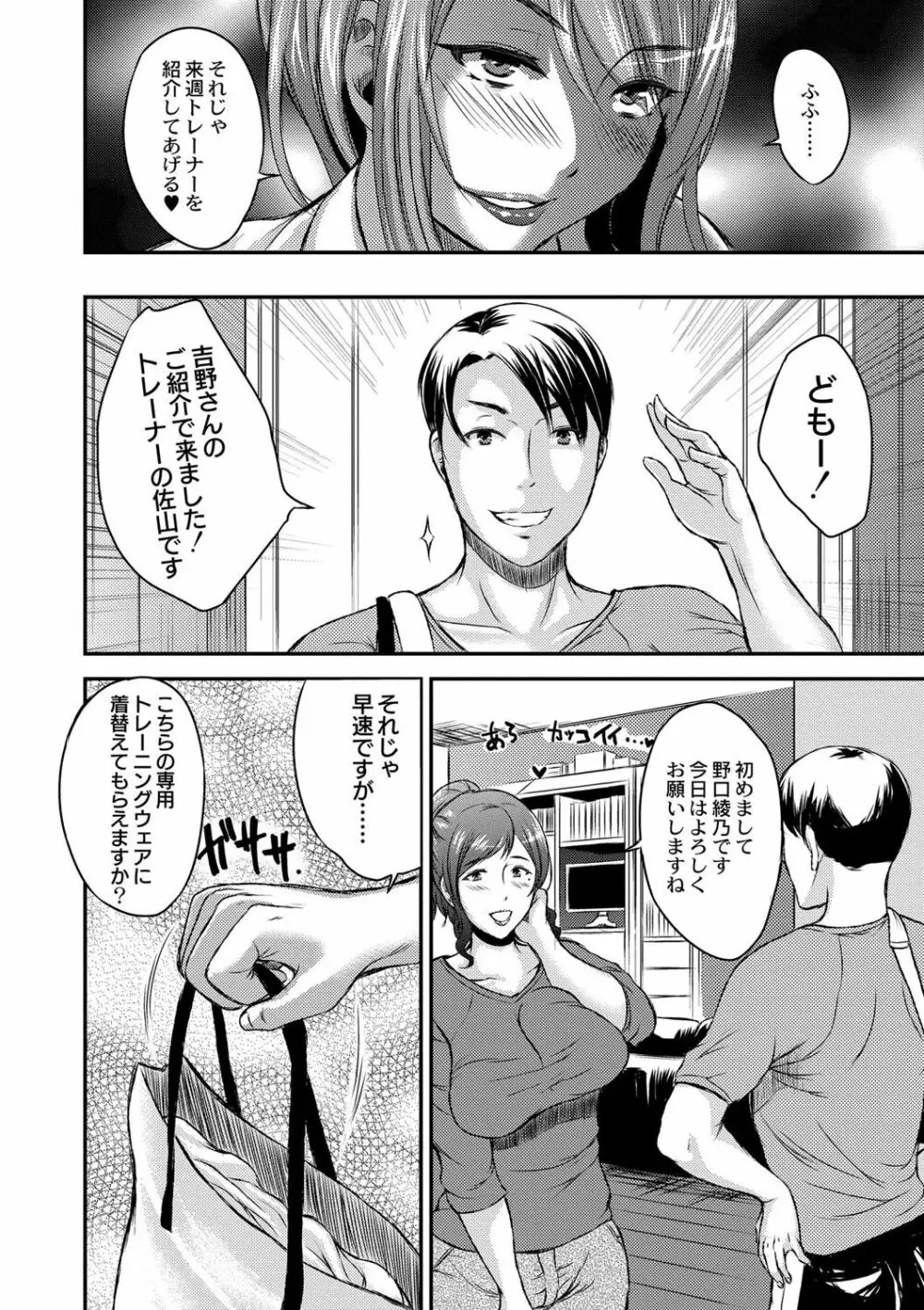 淫靡な熟女の乳搾り。 Page.28