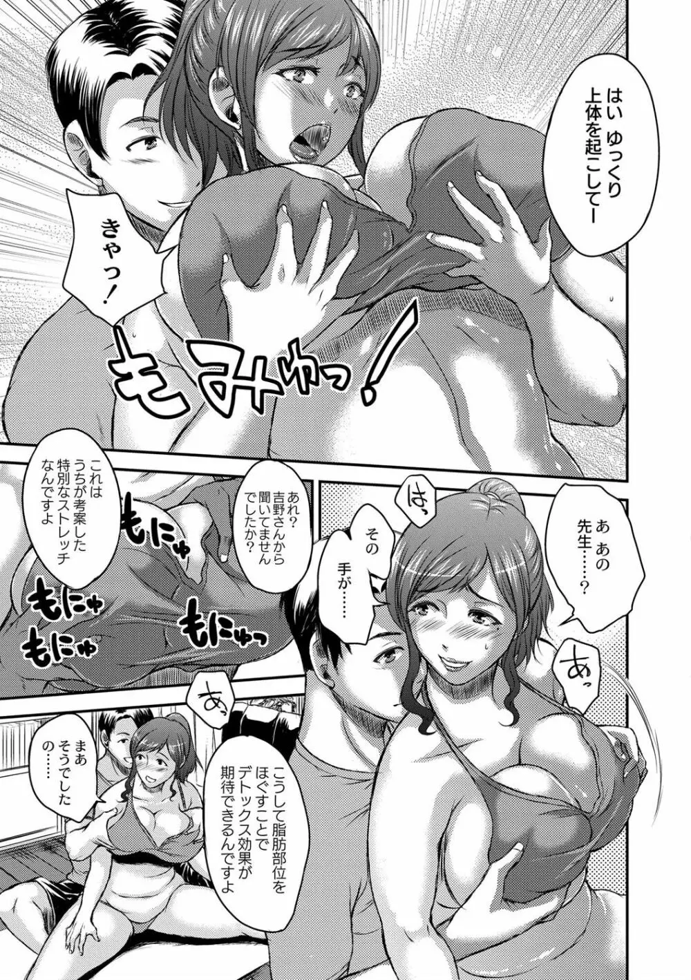 淫靡な熟女の乳搾り。 Page.31