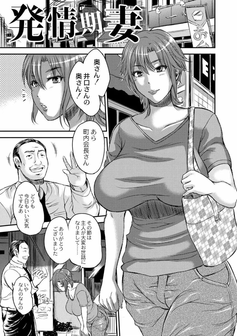 淫靡な熟女の乳搾り。 Page.47