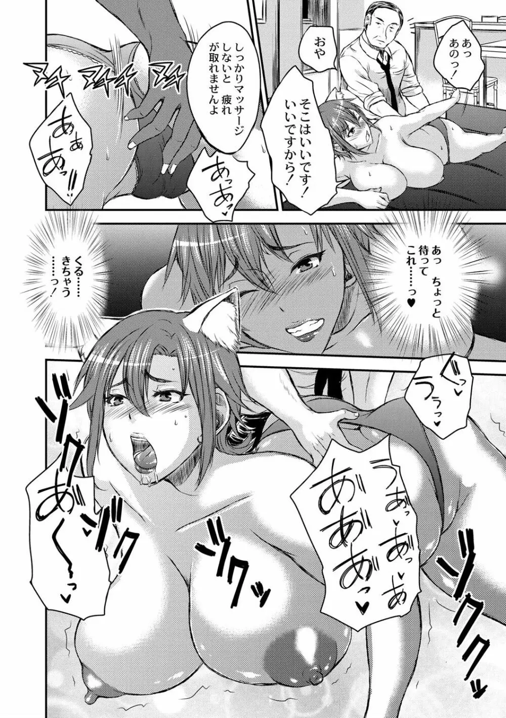 淫靡な熟女の乳搾り。 Page.58