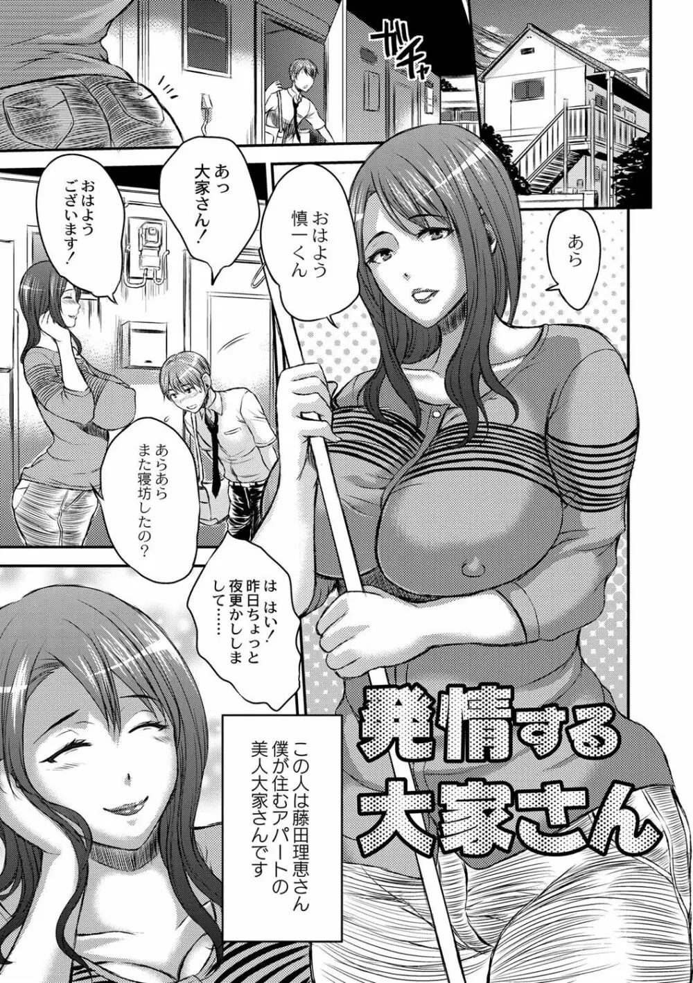 淫靡な熟女の乳搾り。 Page.7