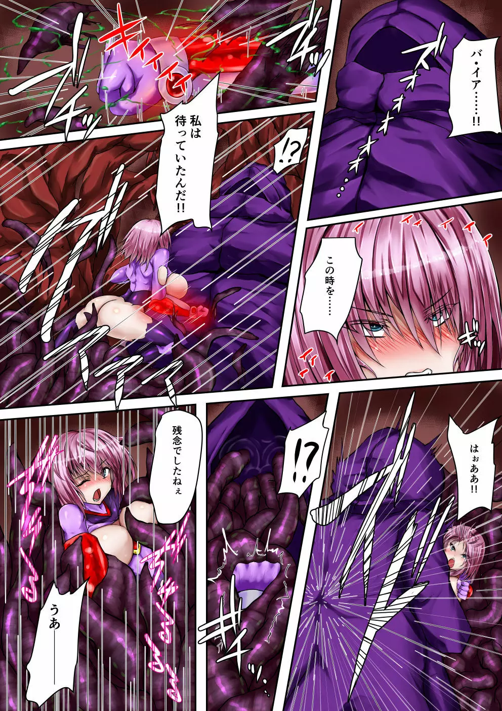 アルティメイト・フレア Page.3