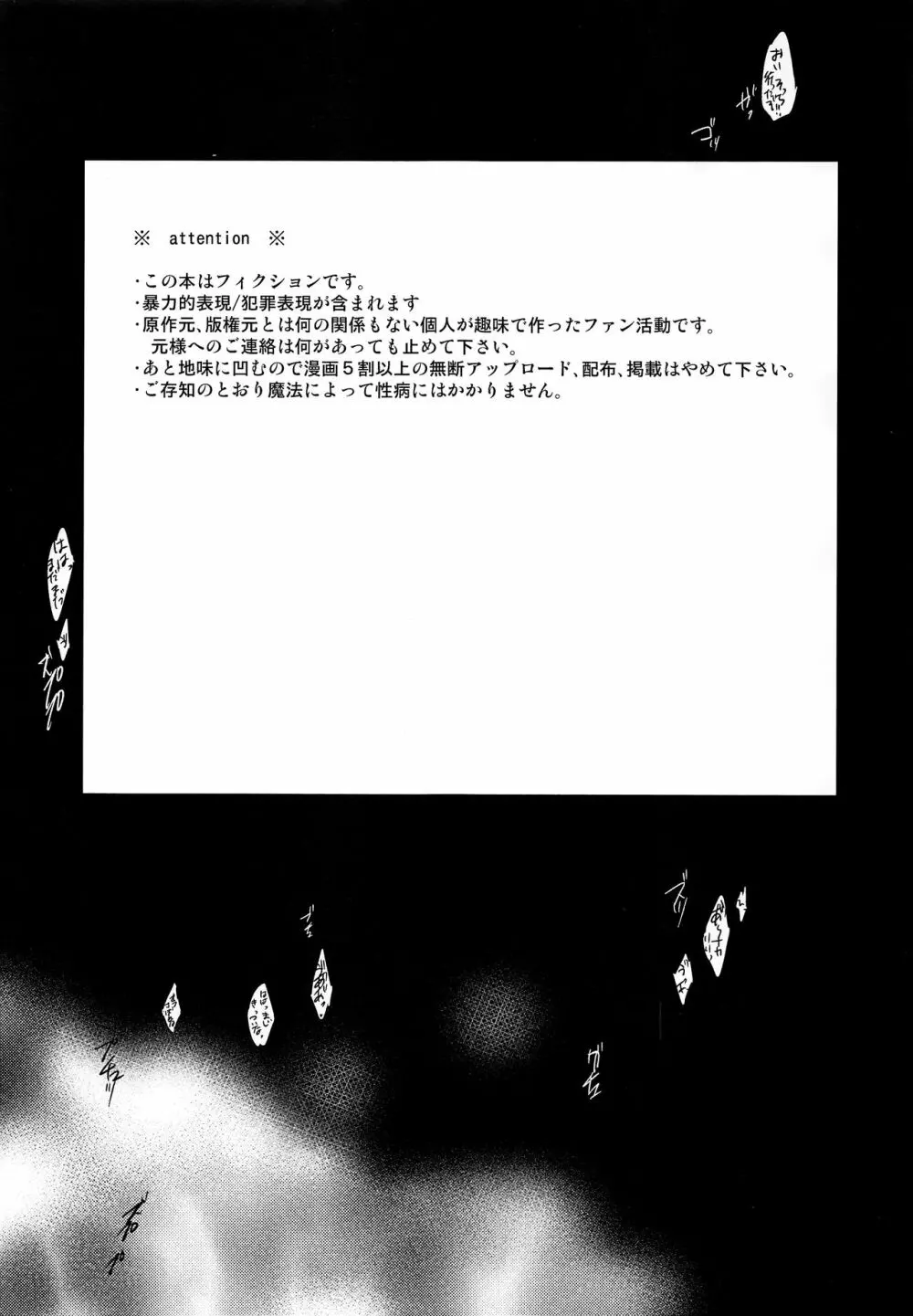 シンドバッドさんにお清めセックスをしてもらった理由 Page.4
