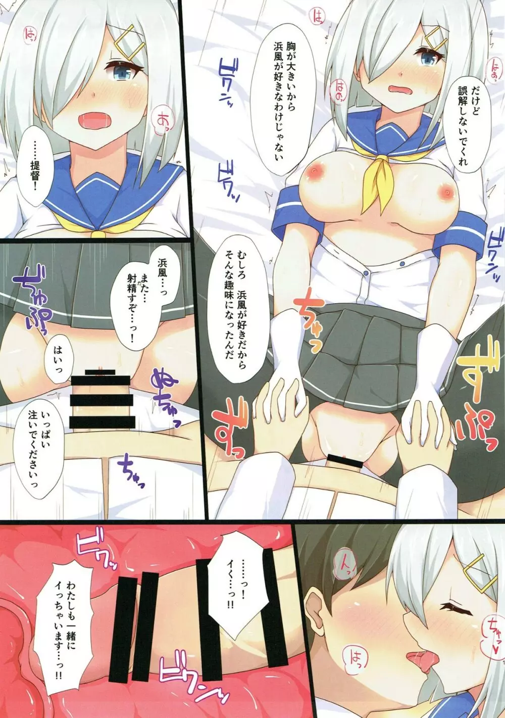 夜戦主義 -フルカラー艦これ総集編- Page.103