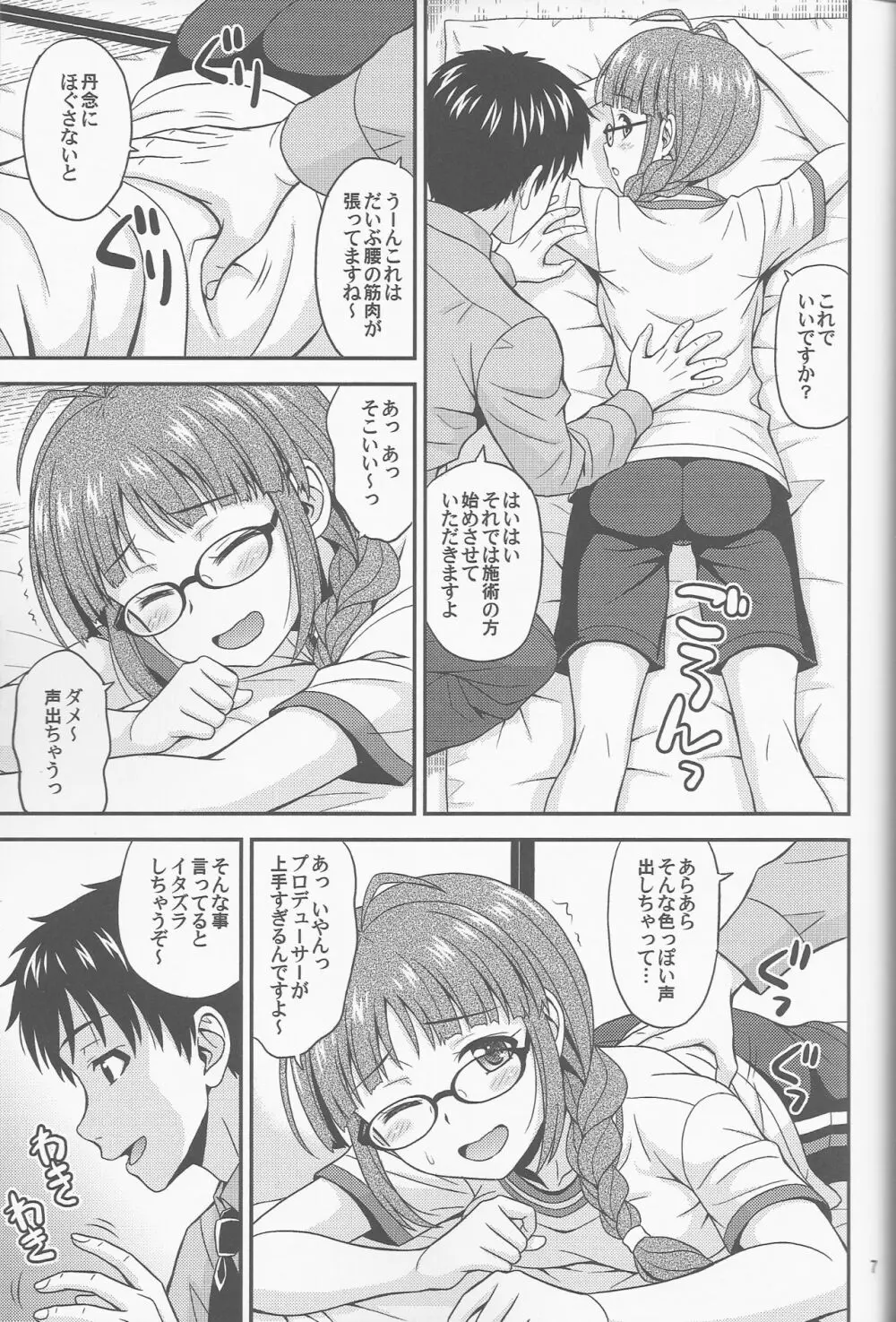 Pl@tinum D@ys Page.6