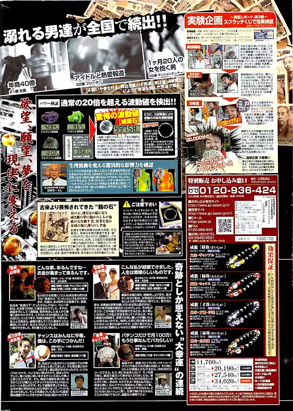 ドキッ！ Special 2007年12月号 Page.260