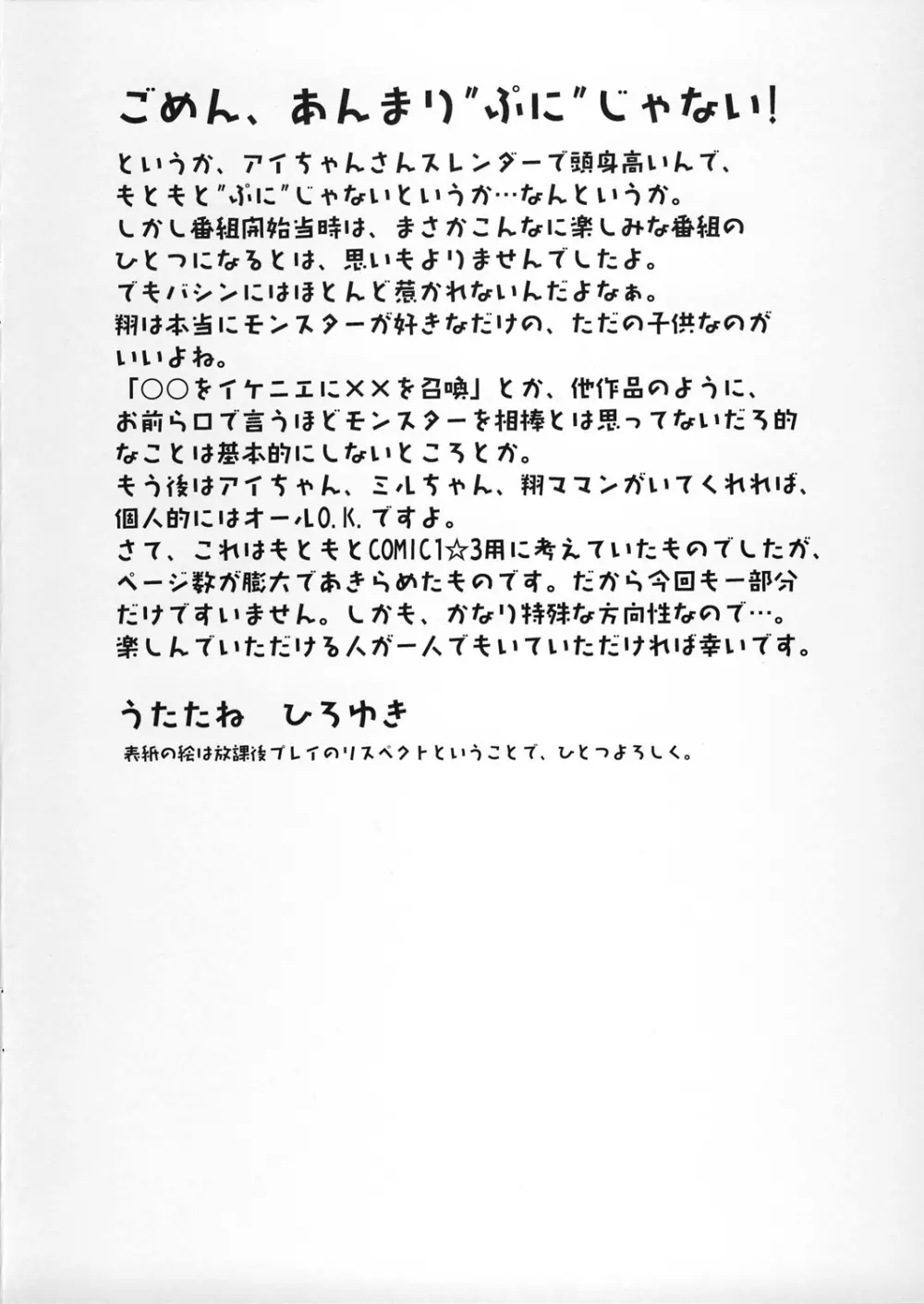 ジト目ぱらだいす -preview- Page.2