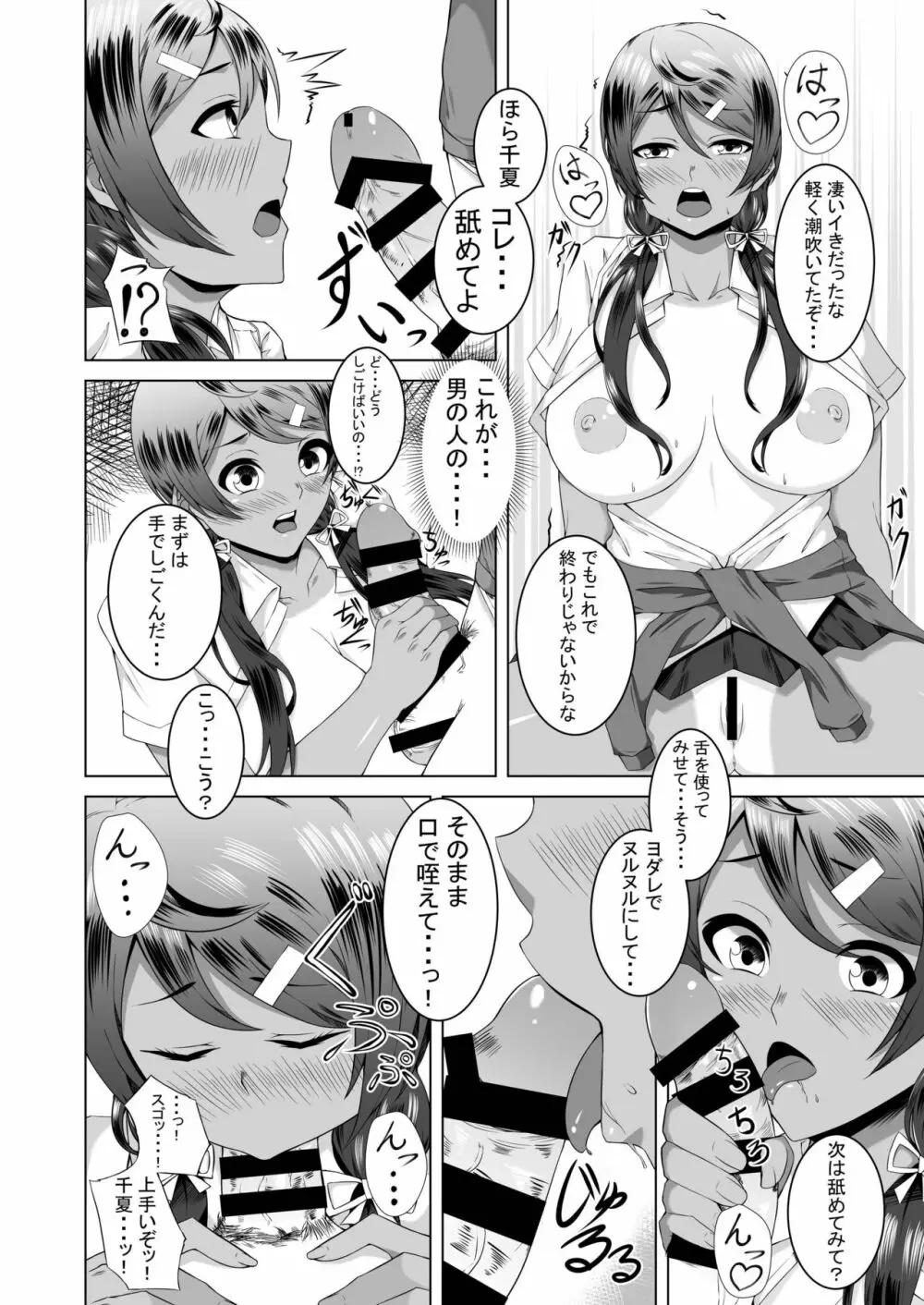 生ハメおさななじみックス Page.10