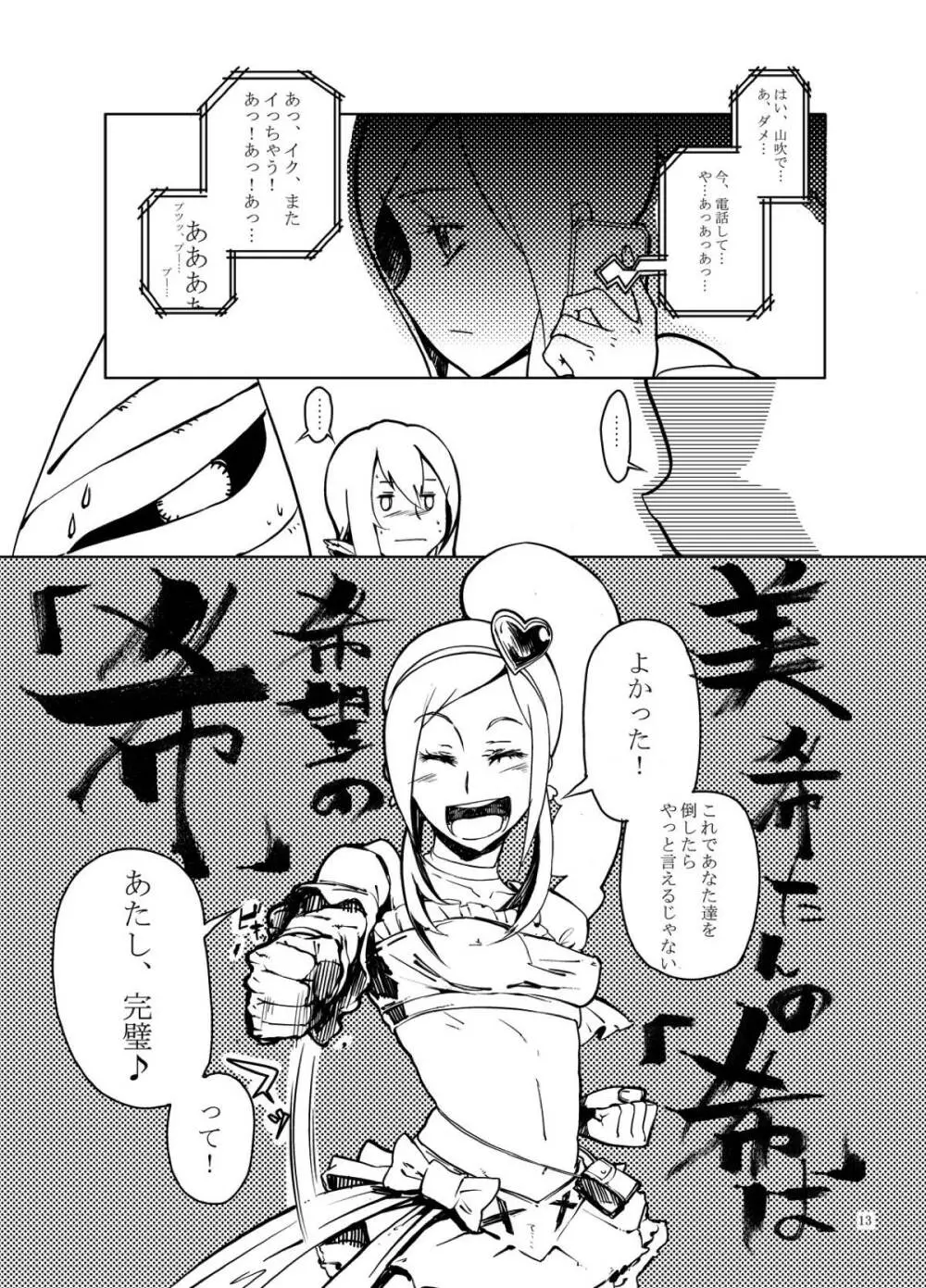 セツアイ Page.12