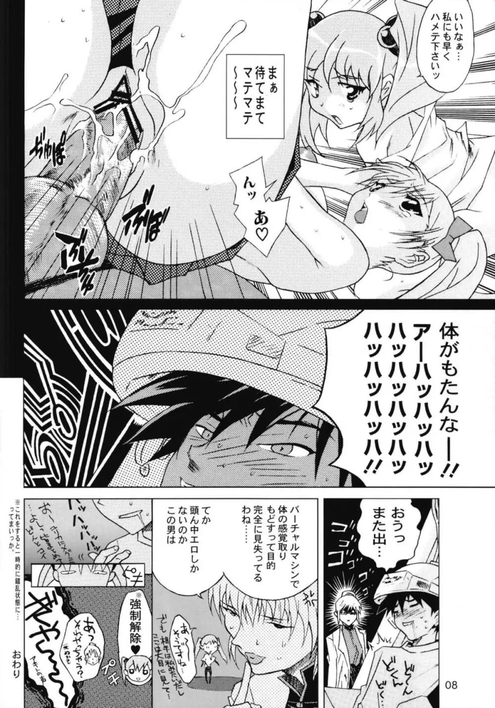 ルリまとめました総集編2 Page.4