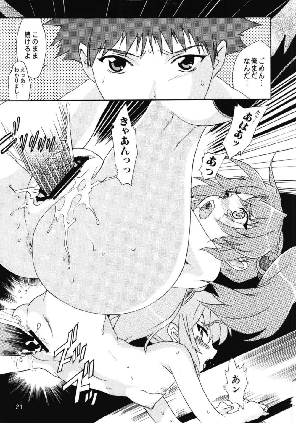 ルリまとめました総集編2 Page.46