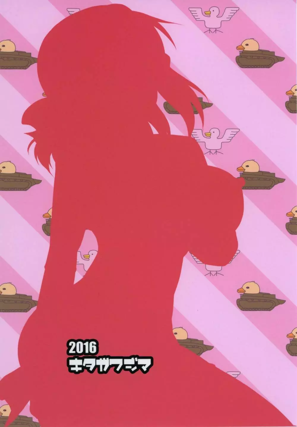 某戦車道ゲームのプレイヤーがバレー部コーチの場合大作戦~近藤妙子編~ Page.42