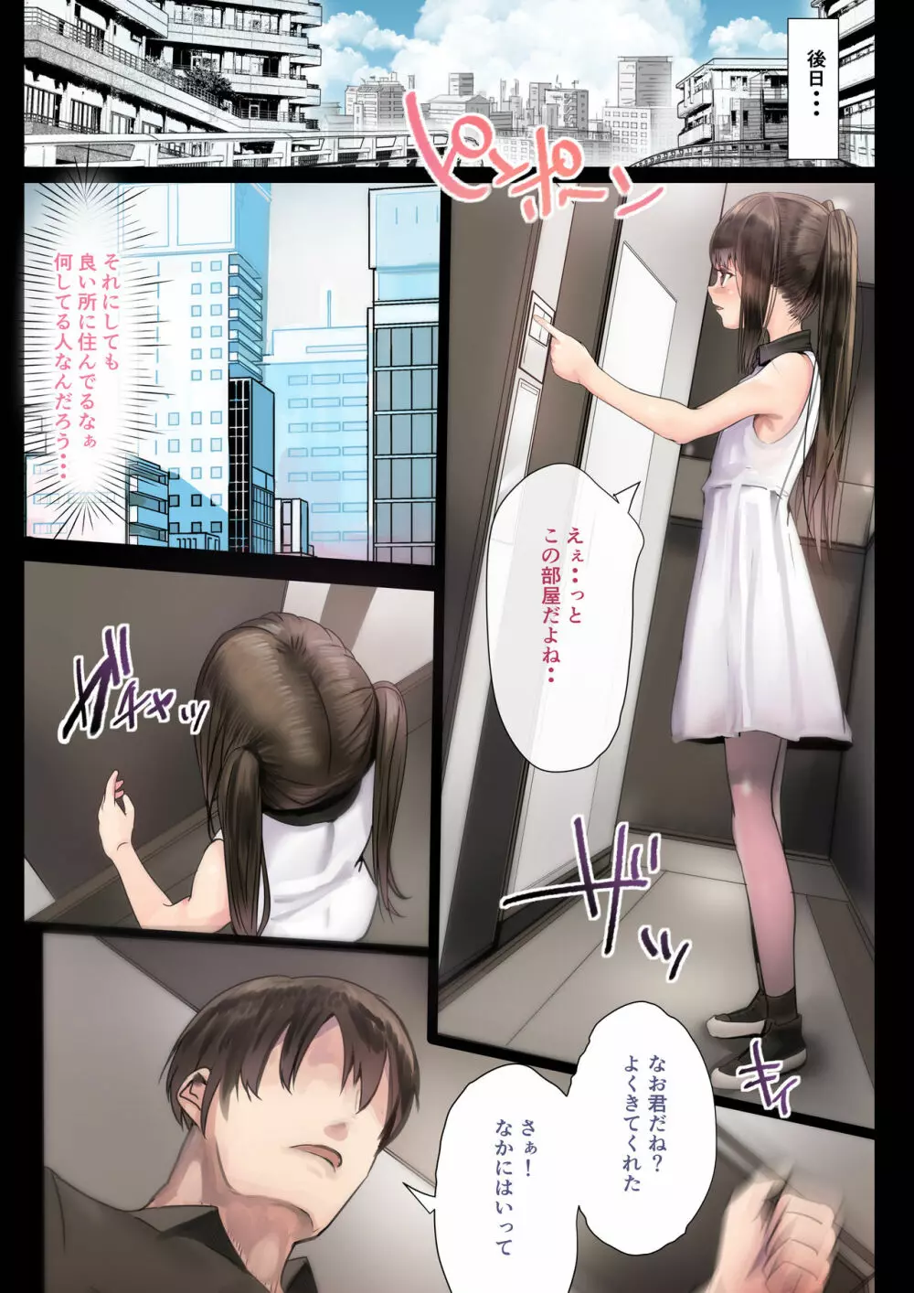 男の娘 Fuck Compilation Page.8