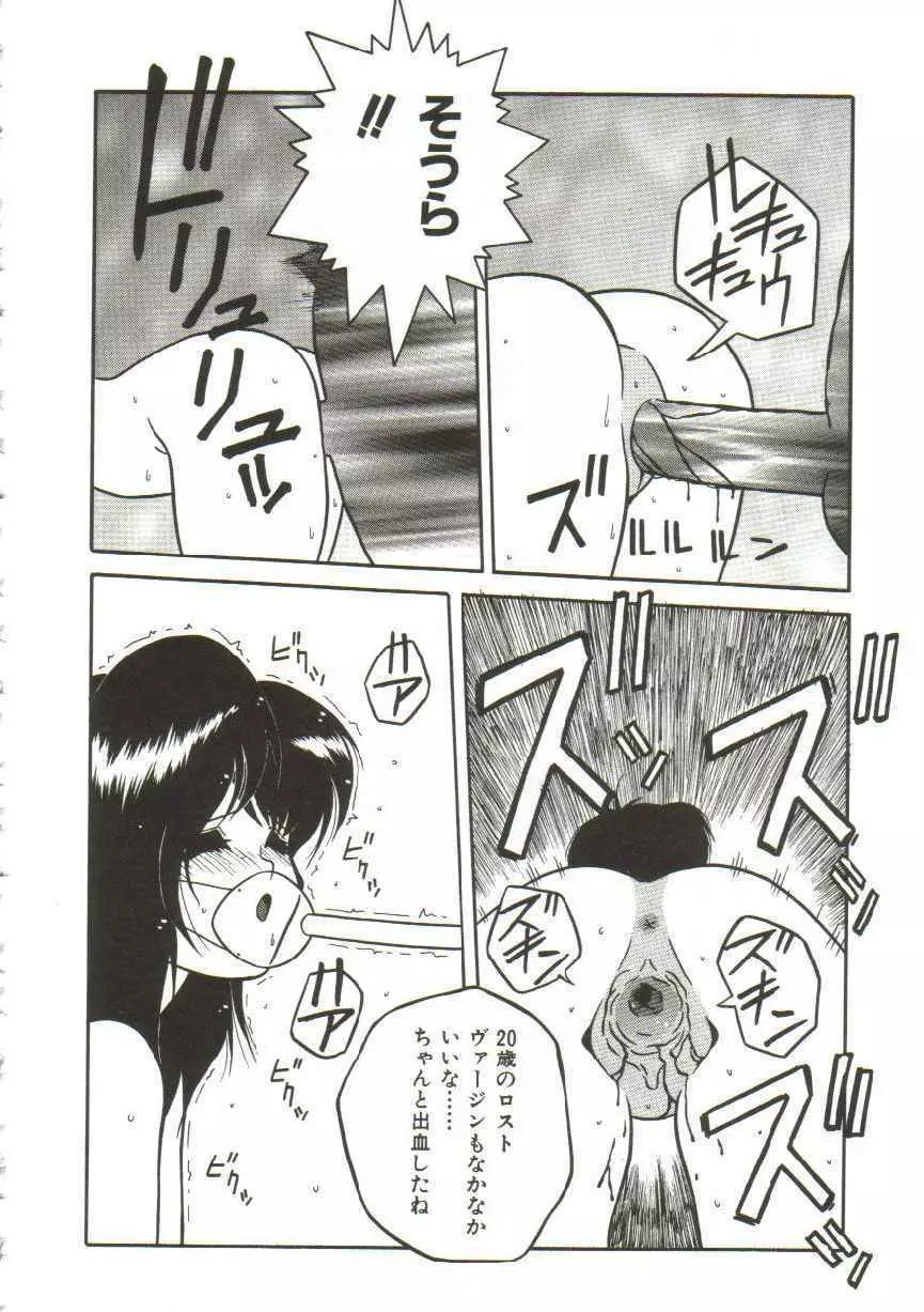 発狂ロストヴァージン!! Page.159