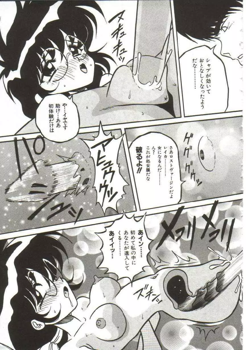 発狂ロストヴァージン!! Page.28